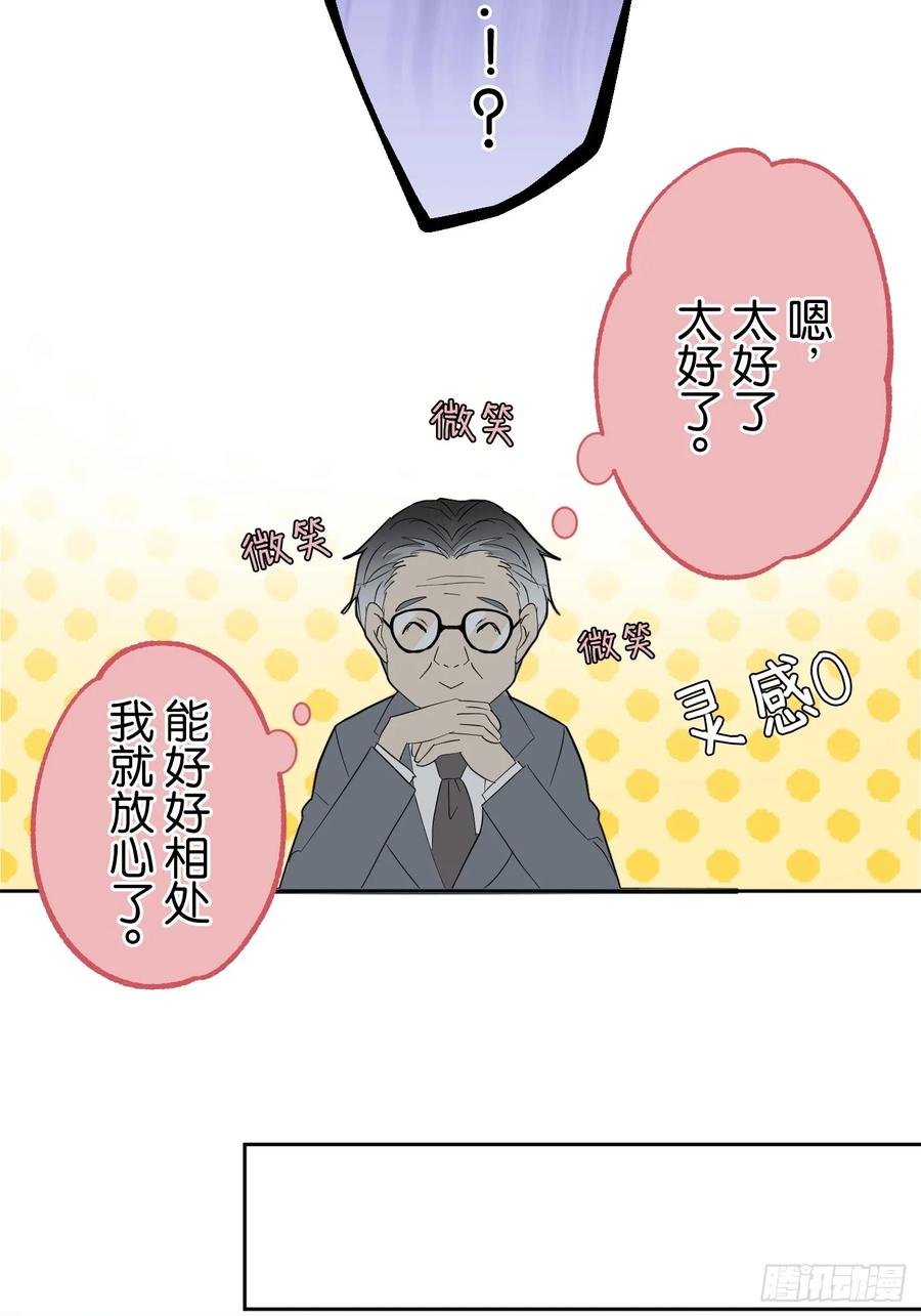 《和幽灵的同居生活》02 第32页