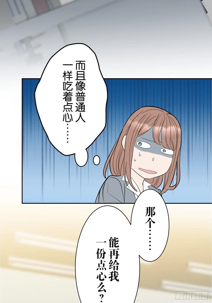 《和幽灵的同居生活》02 第11页