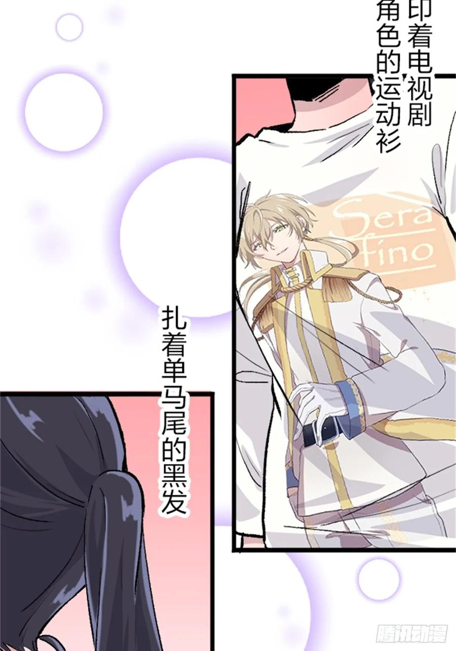 《双胞胎的替身婚姻》02 第20页