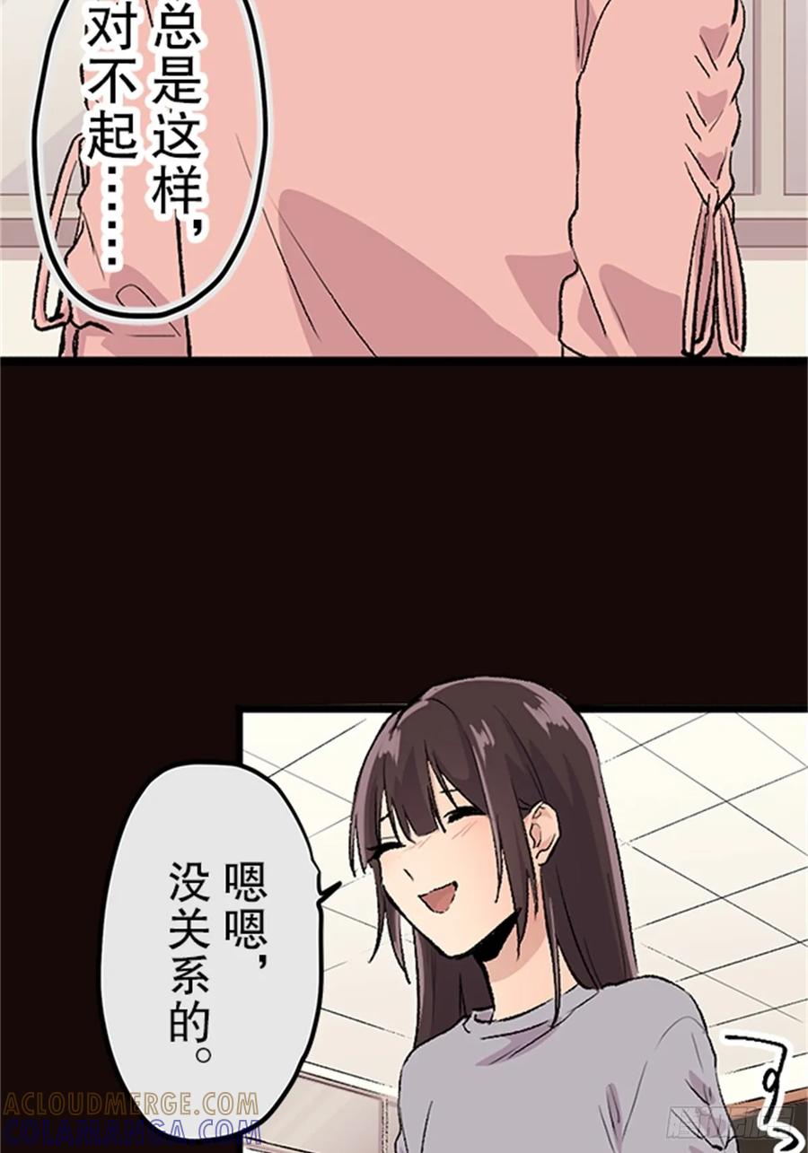 《双胞胎的替身婚姻》02 第43页