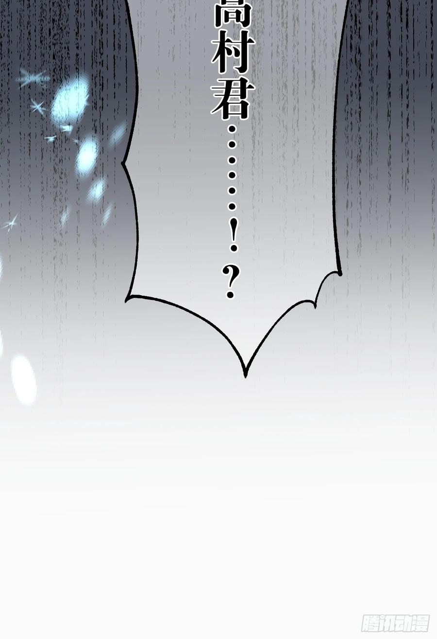《和幽灵的同居生活》02 第78页