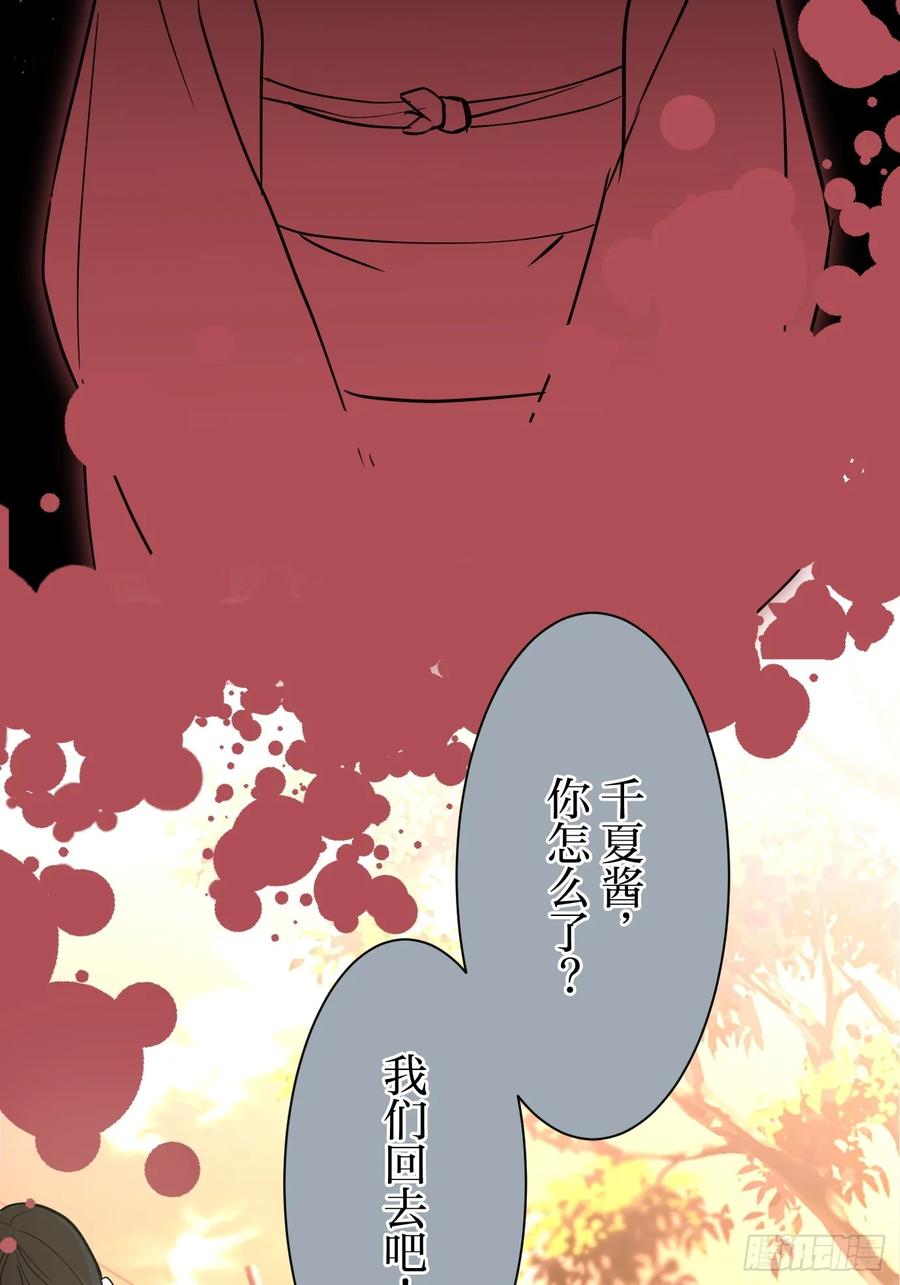 《和幽灵的同居生活》02 第3页