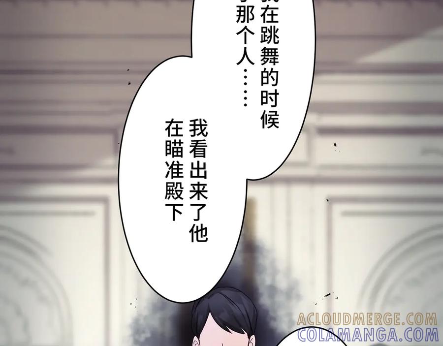 《退婚千金》第2话 第125页