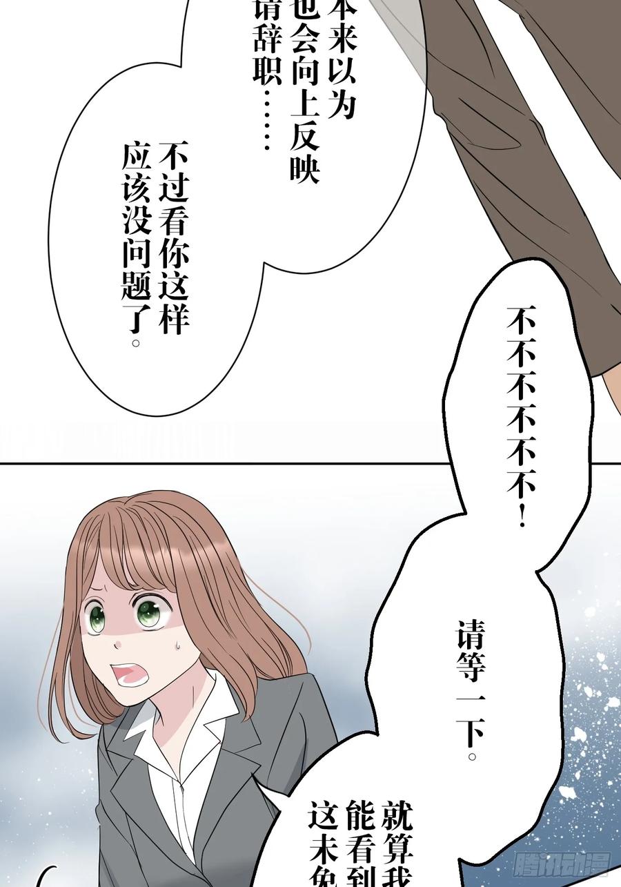 《和幽灵的同居生活》02 第26页