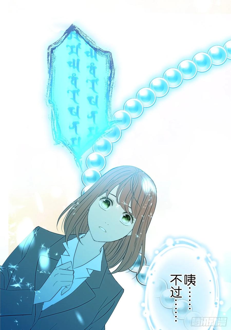 《和幽灵的同居生活》02 第72页