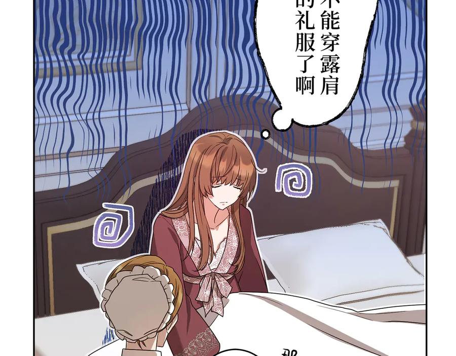 《退婚千金》第2话 第51页