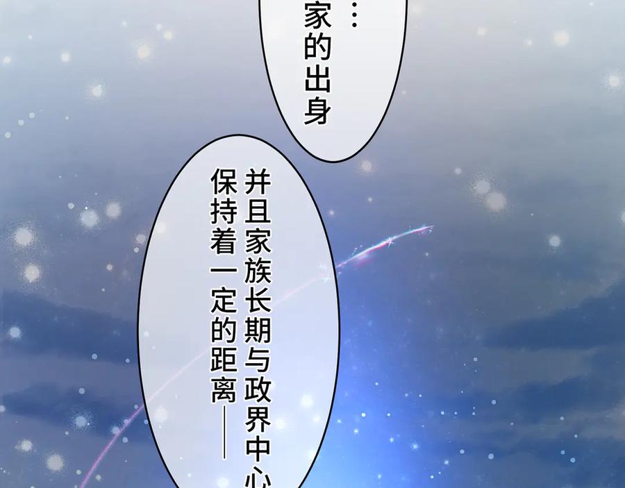 《退婚千金》第2话 第166页