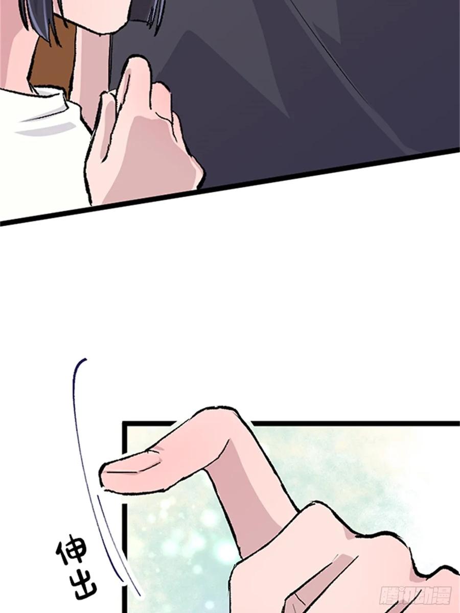 《双胞胎的替身婚姻》02 第54页