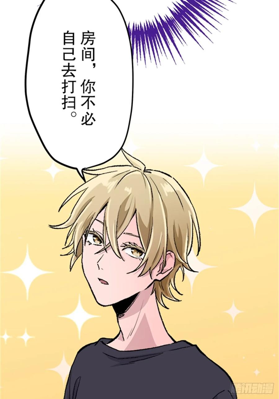 《双胞胎的替身婚姻》02 第23页