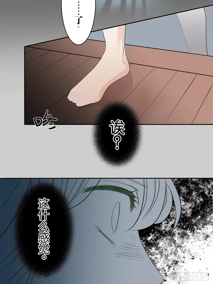 《和幽灵的同居生活》02 第44页