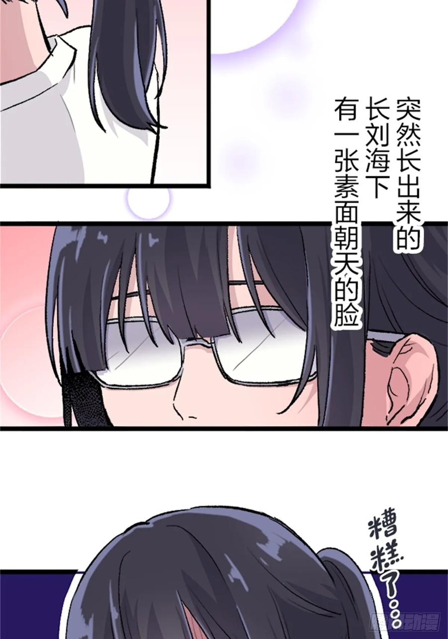 《双胞胎的替身婚姻》02 第21页
