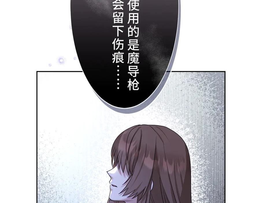 《退婚千金》第2话 第44页