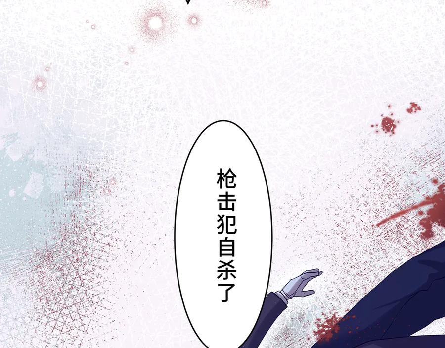 《退婚千金》第2话 第118页