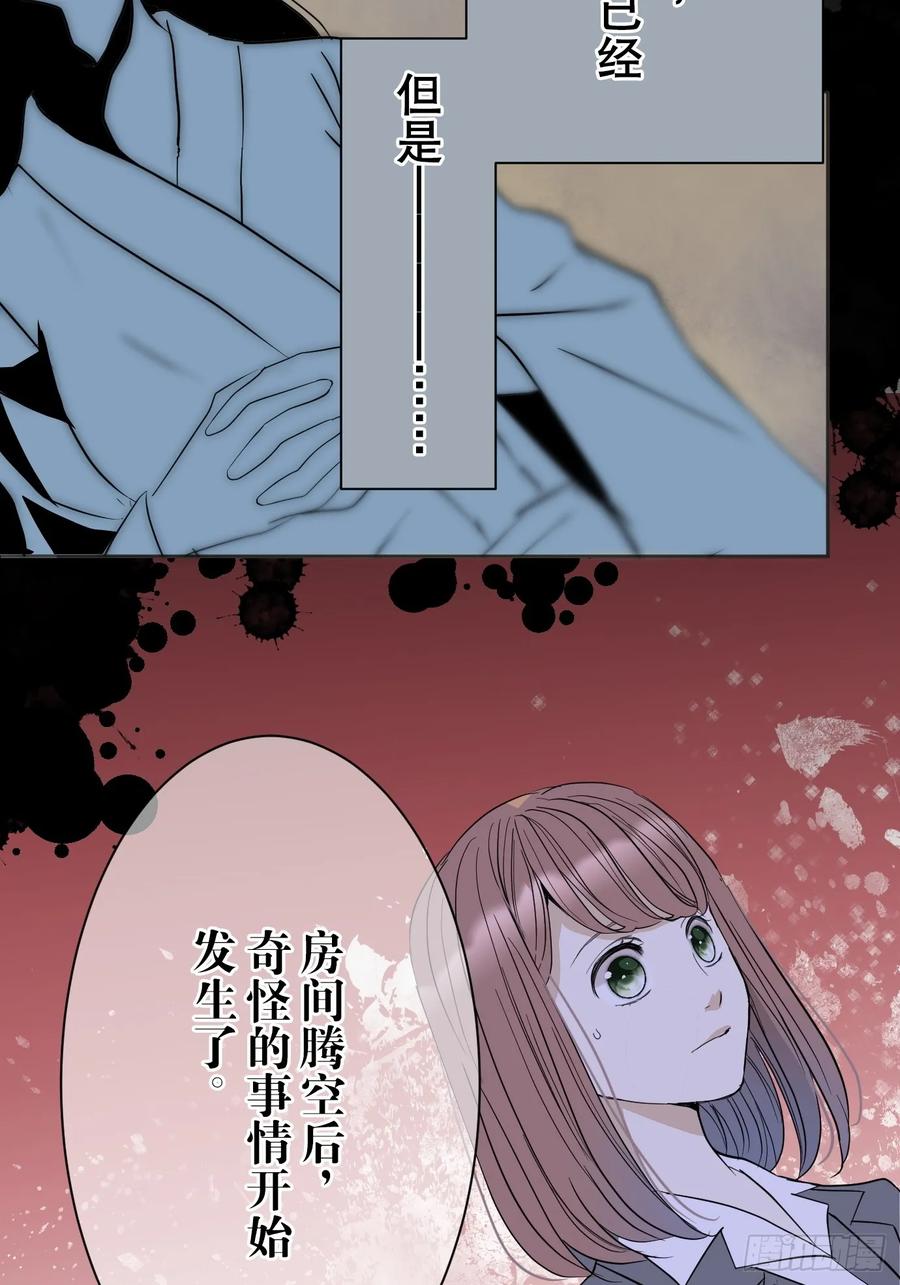 《和幽灵的同居生活》02 第54页