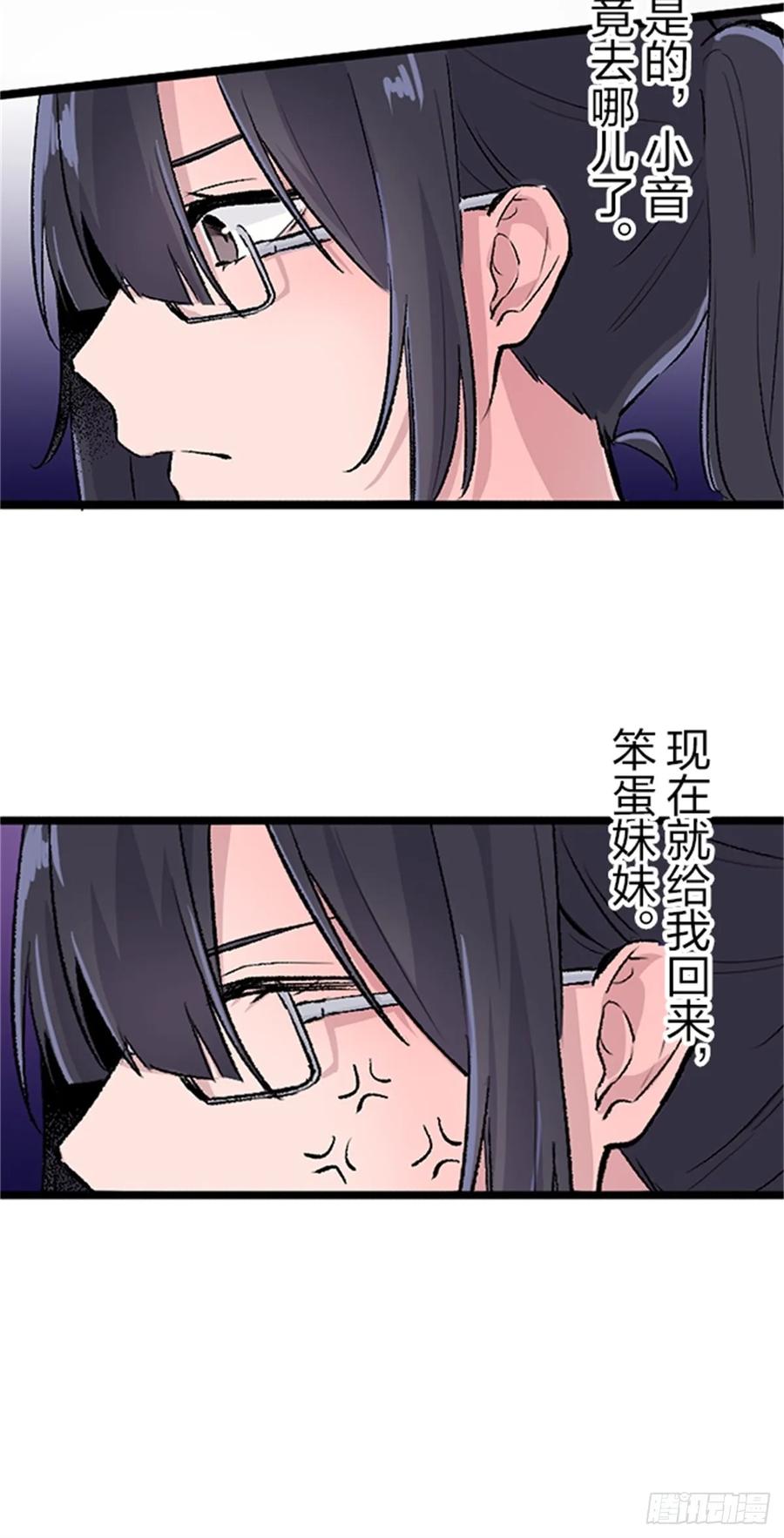 《双胞胎的替身婚姻》02 第48页