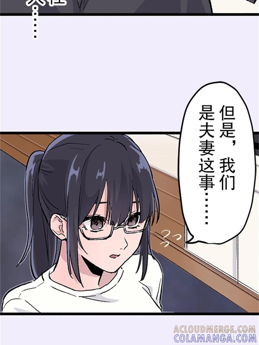 《双胞胎的替身婚姻》02 第70页