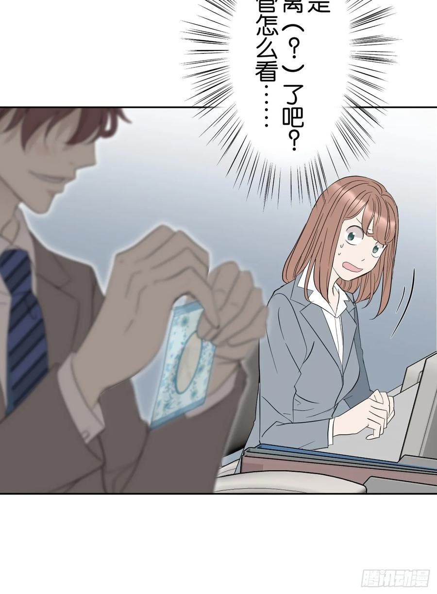 《和幽灵的同居生活》02 第14页