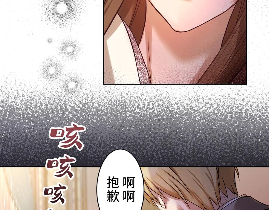 《退婚千金》第2话 第150页