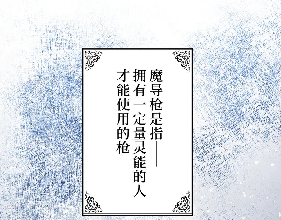 《退婚千金》第2话 第46页