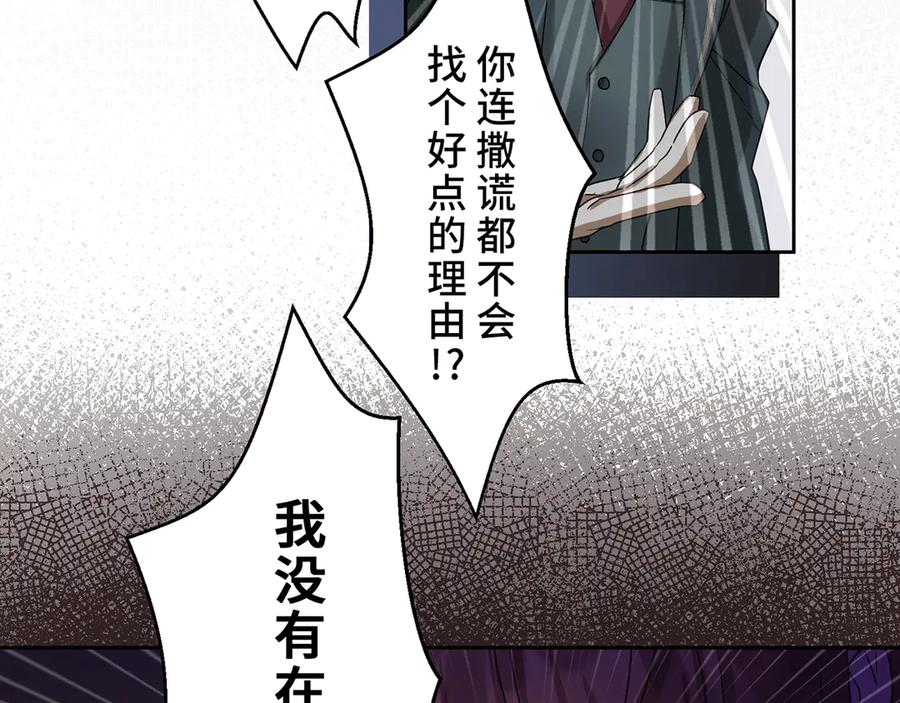 《退婚千金》第2话 第128页