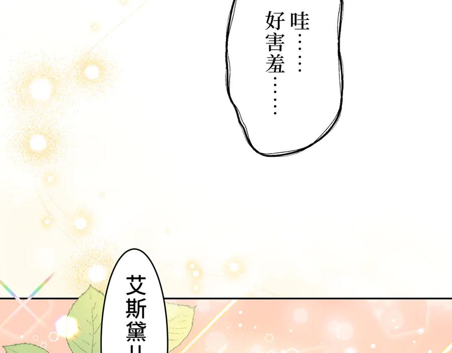 《退婚千金》第2话 第58页