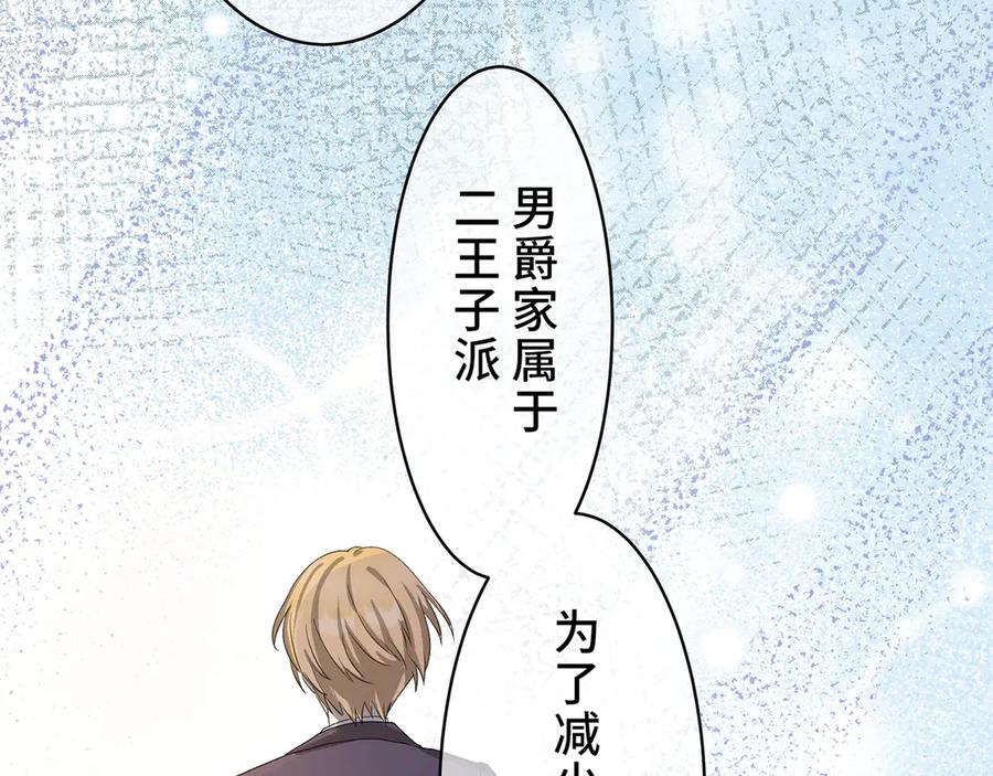 《退婚千金》第2话 第74页