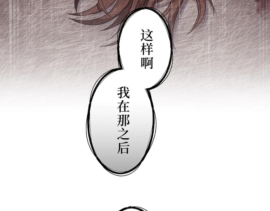 《退婚千金》第2话 第28页