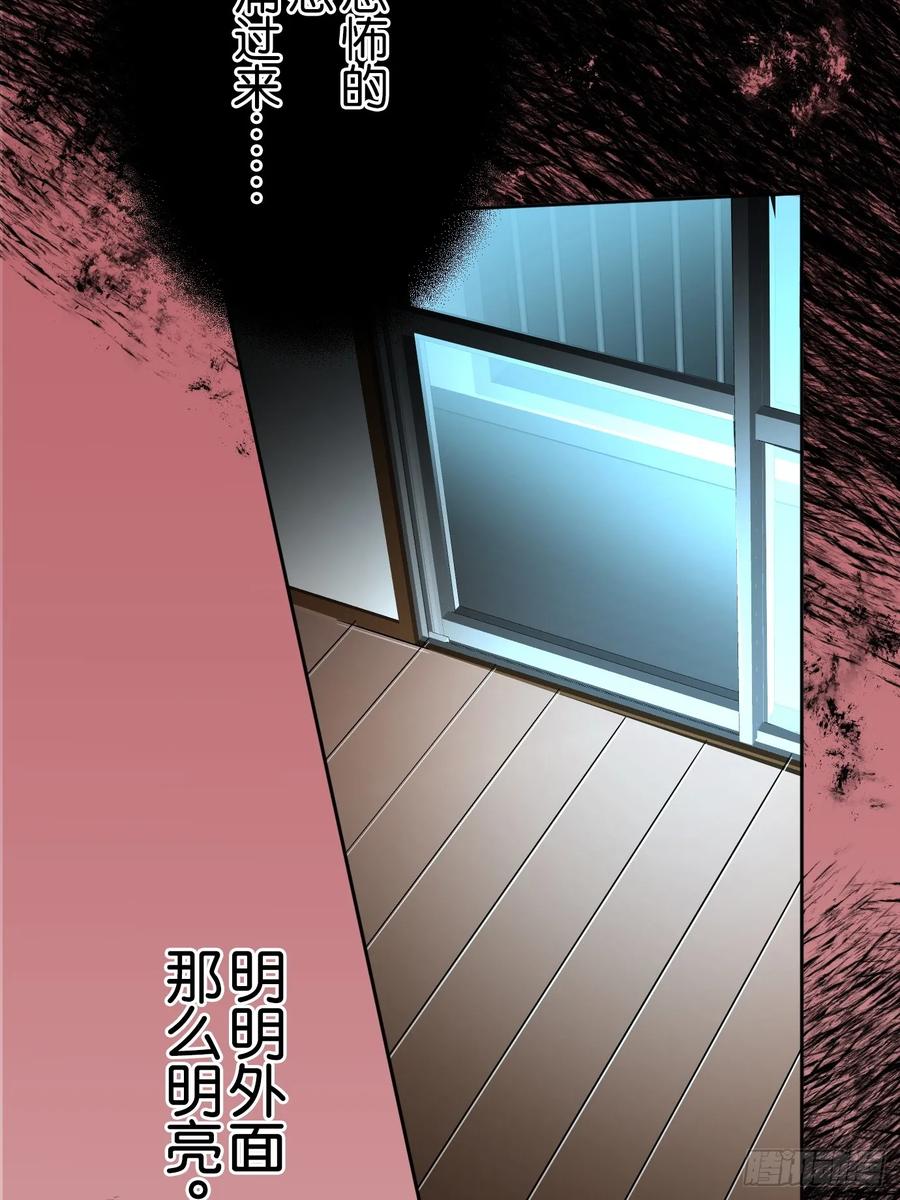 《和幽灵的同居生活》02 第48页