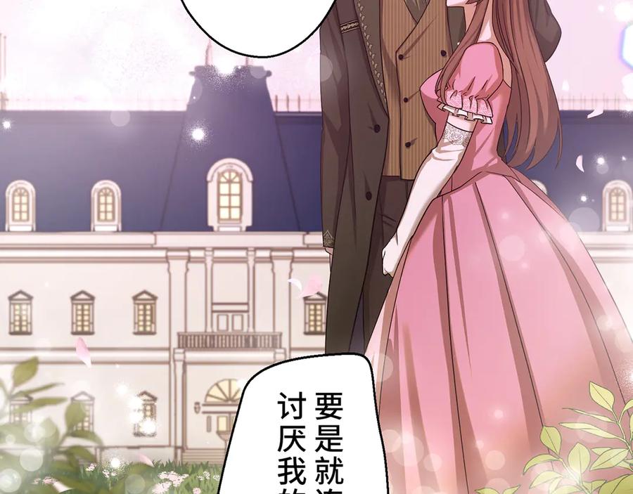 《退婚千金》第2话 第163页