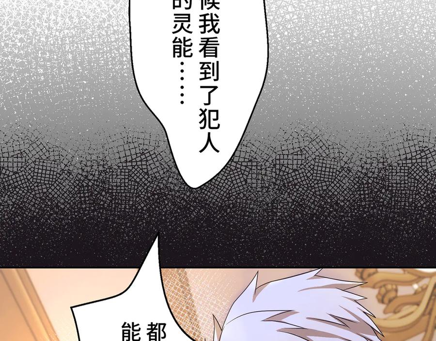 《退婚千金》第2话 第135页