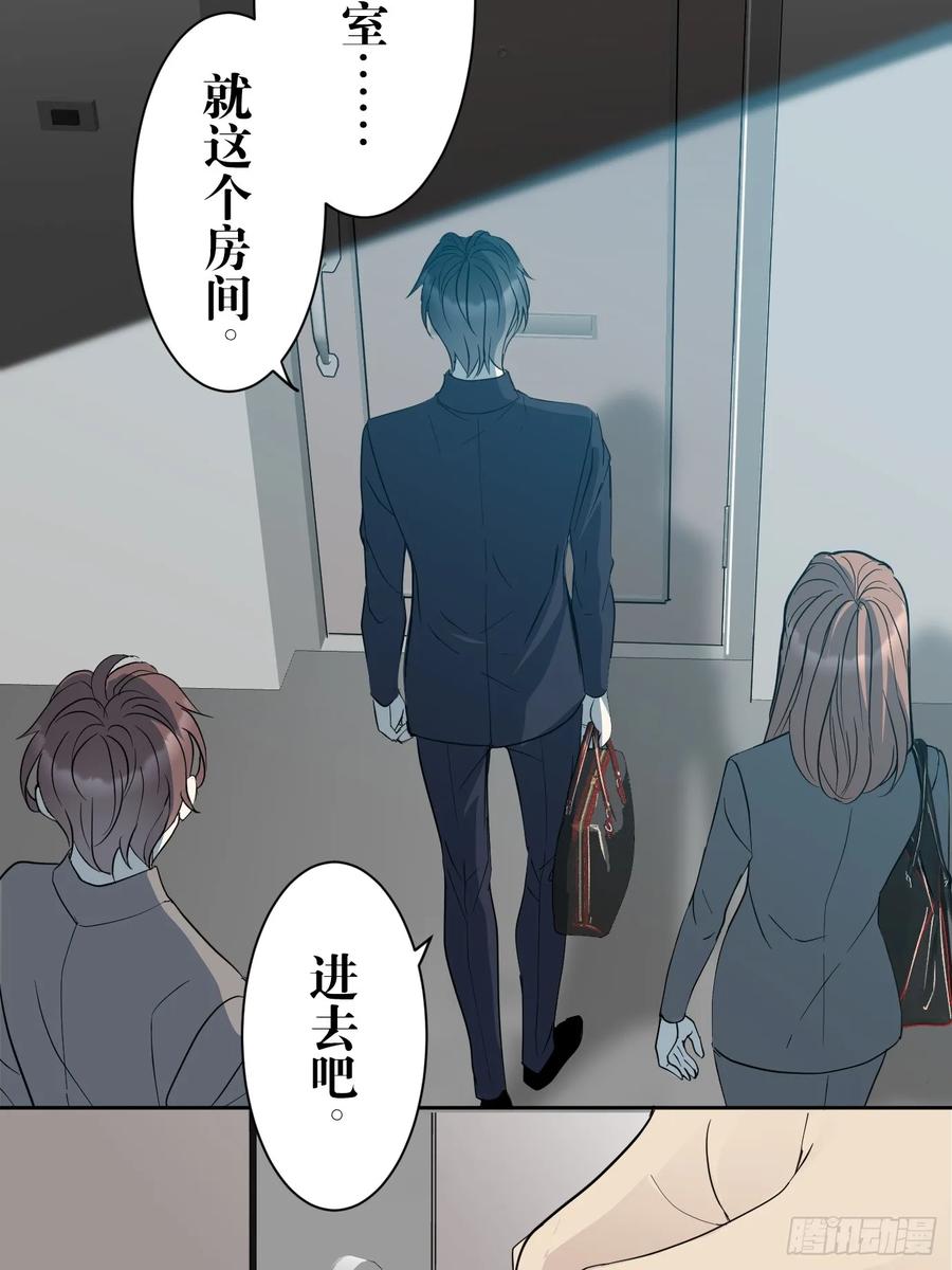 《和幽灵的同居生活》02 第42页