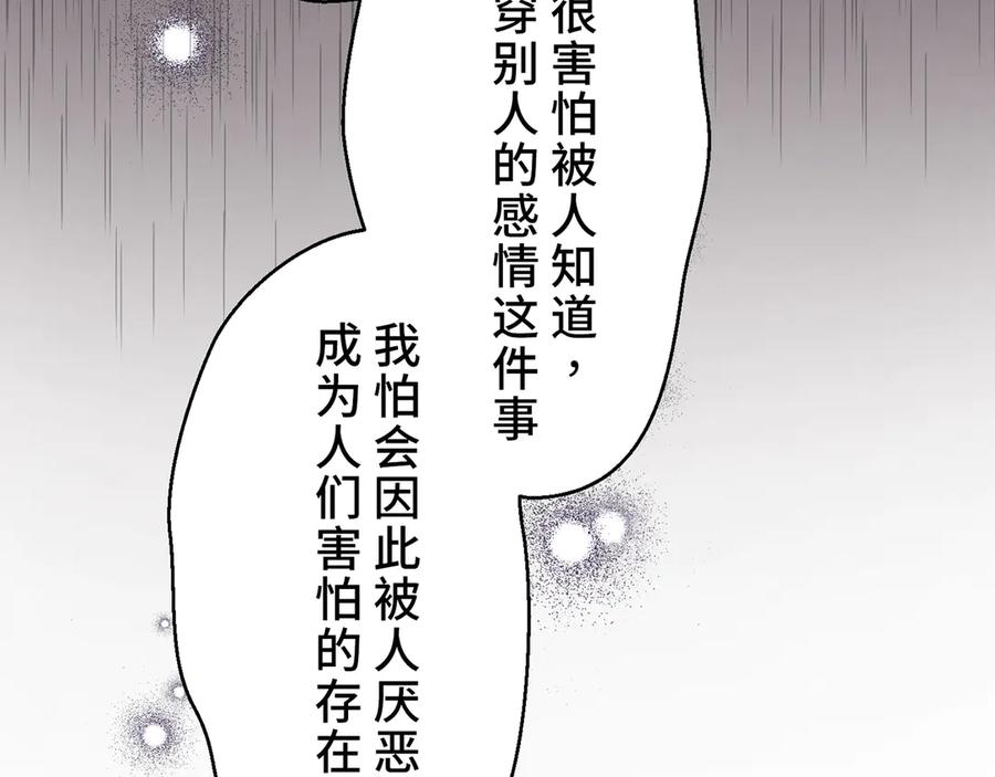 《退婚千金》第2话 第158页