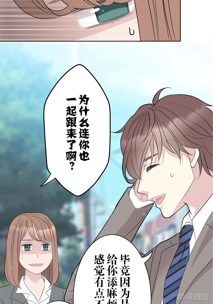《和幽灵的同居生活》02 第36页