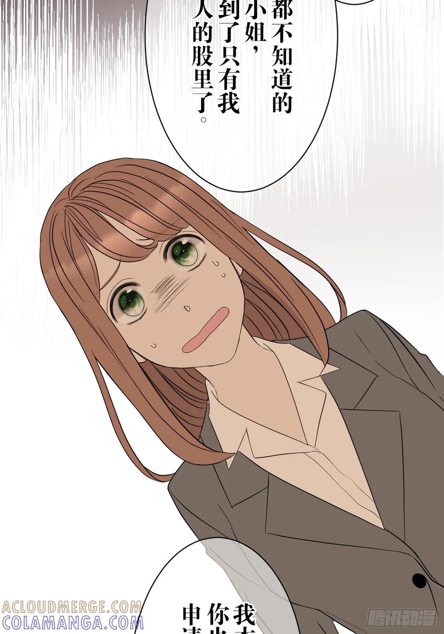 《和幽灵的同居生活》02 第25页