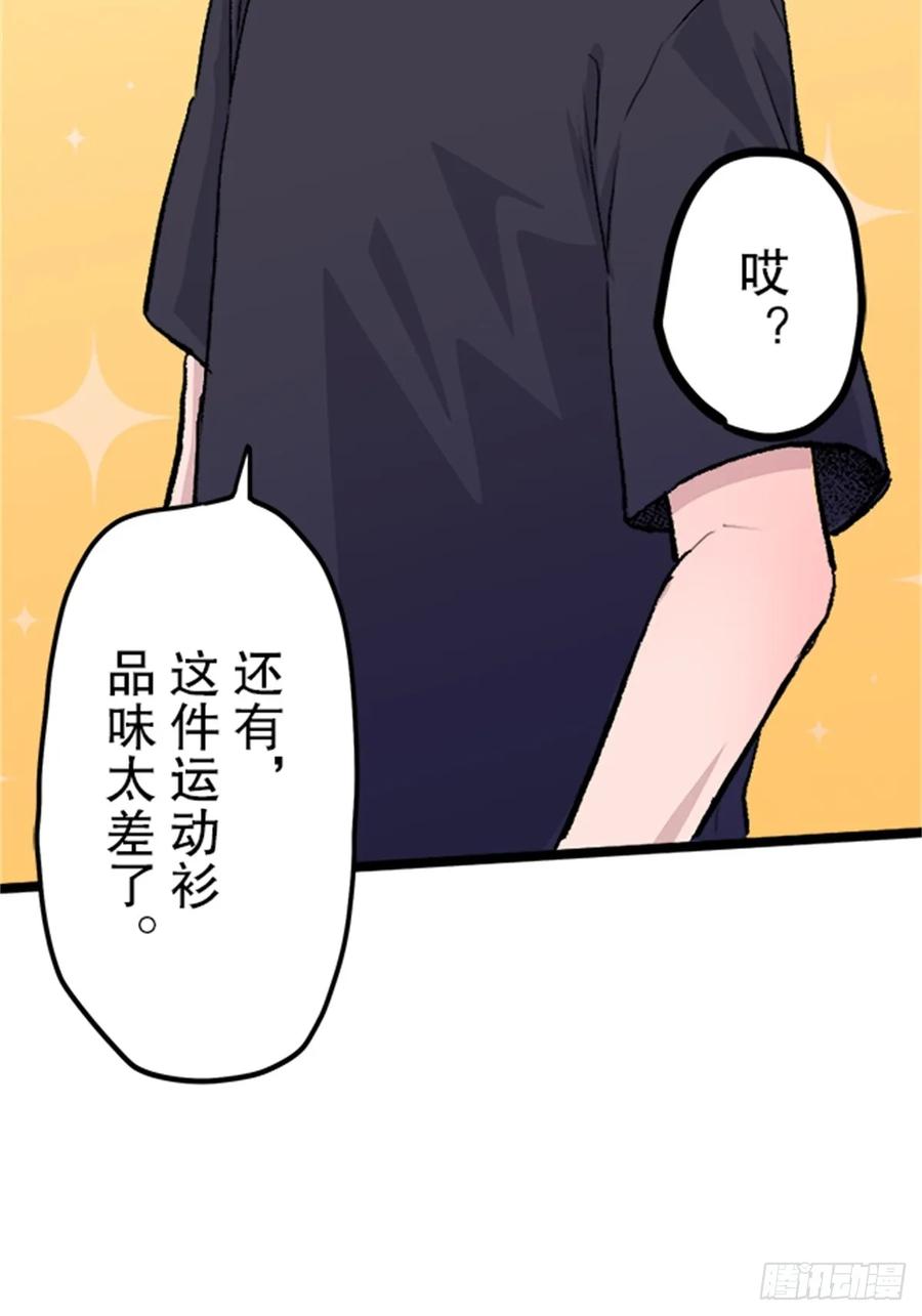 《双胞胎的替身婚姻》02 第24页