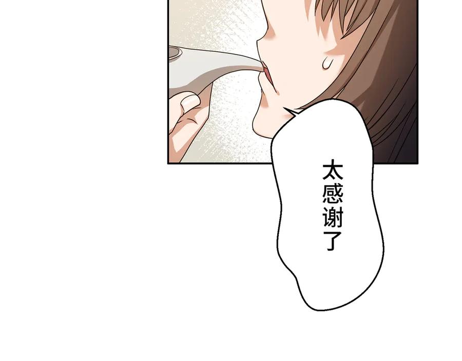 《退婚千金》第2话 第22页