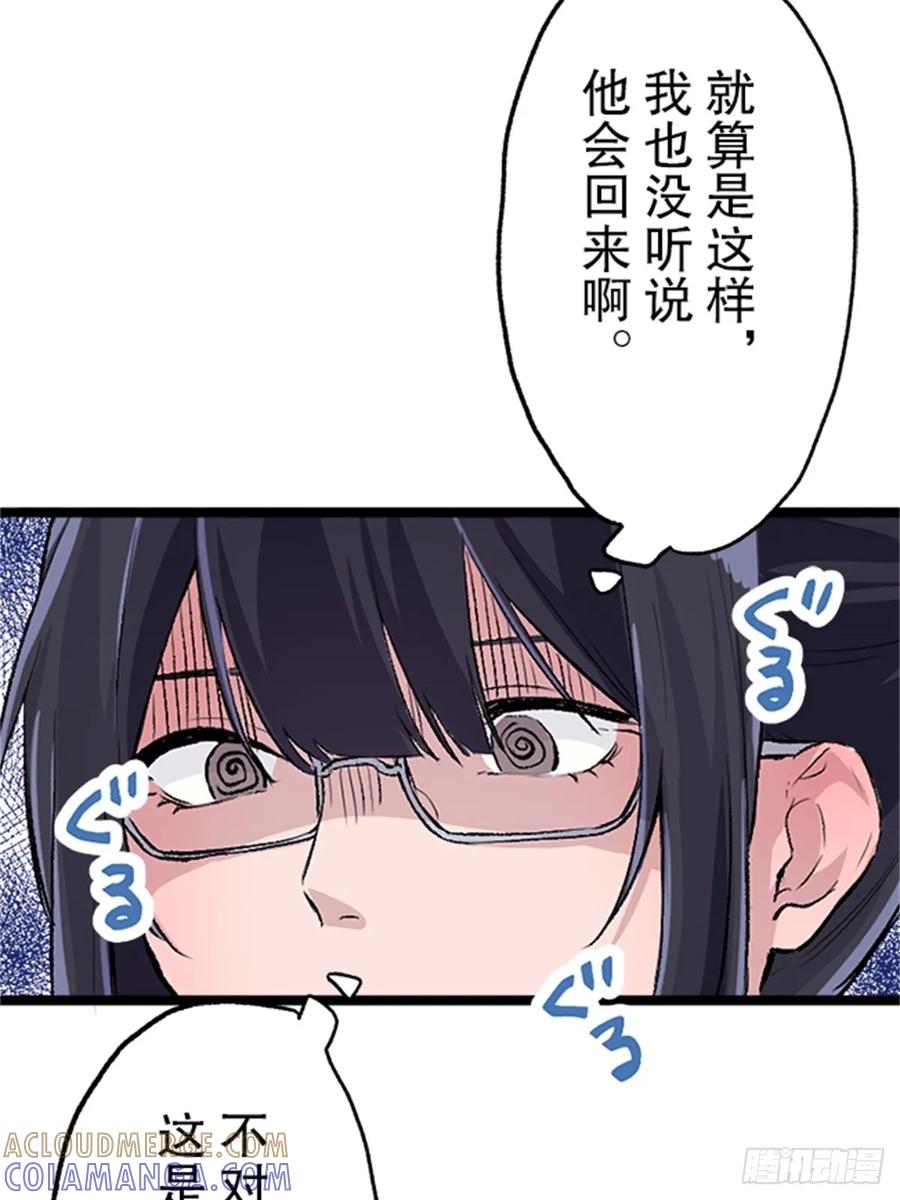 《双胞胎的替身婚姻》02 第7页