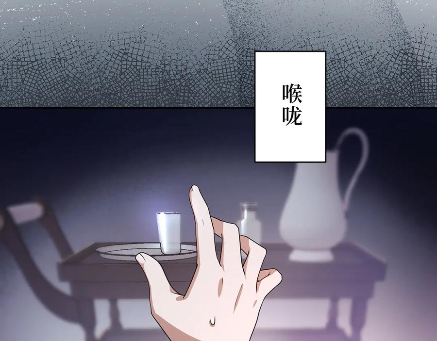 《退婚千金》第2话 第10页