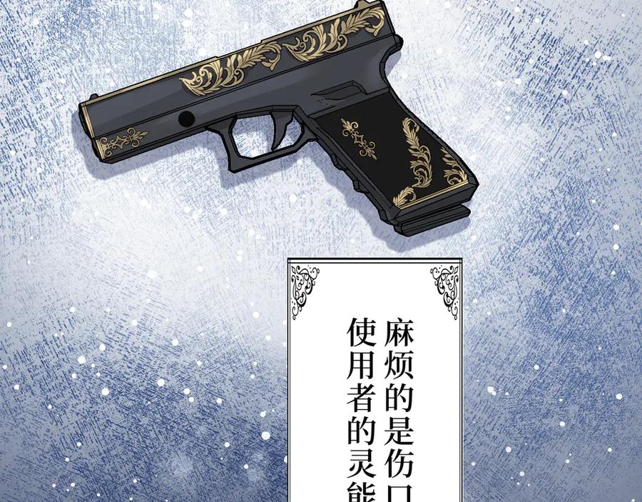 《退婚千金》第2话 第47页
