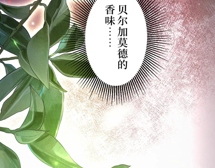 《退婚千金》第2话 第4页