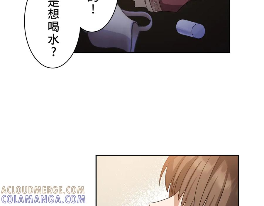 《退婚千金》第2话 第21页