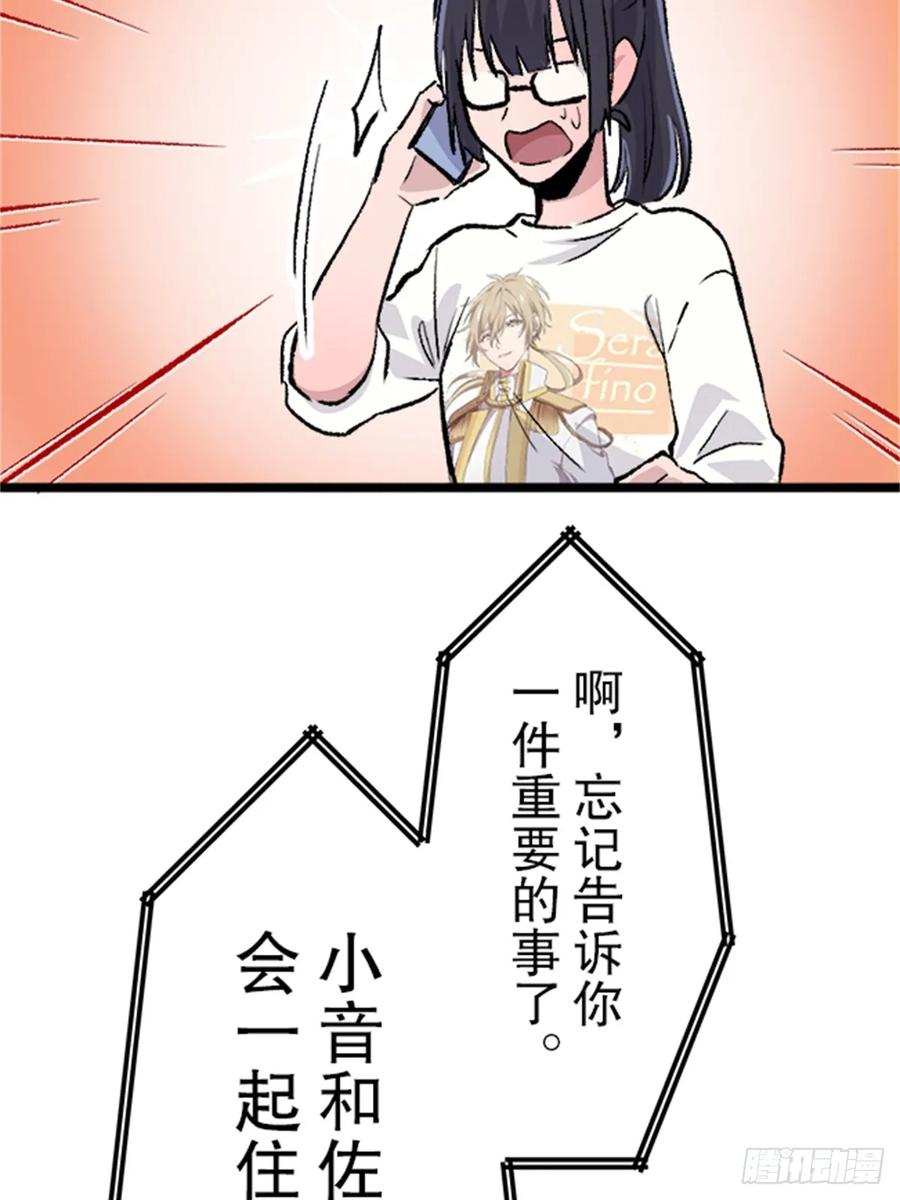 《双胞胎的替身婚姻》02 第29页