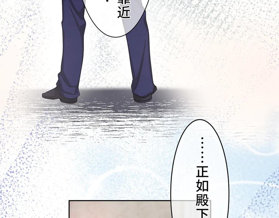 《退婚千金》第2话 第76页