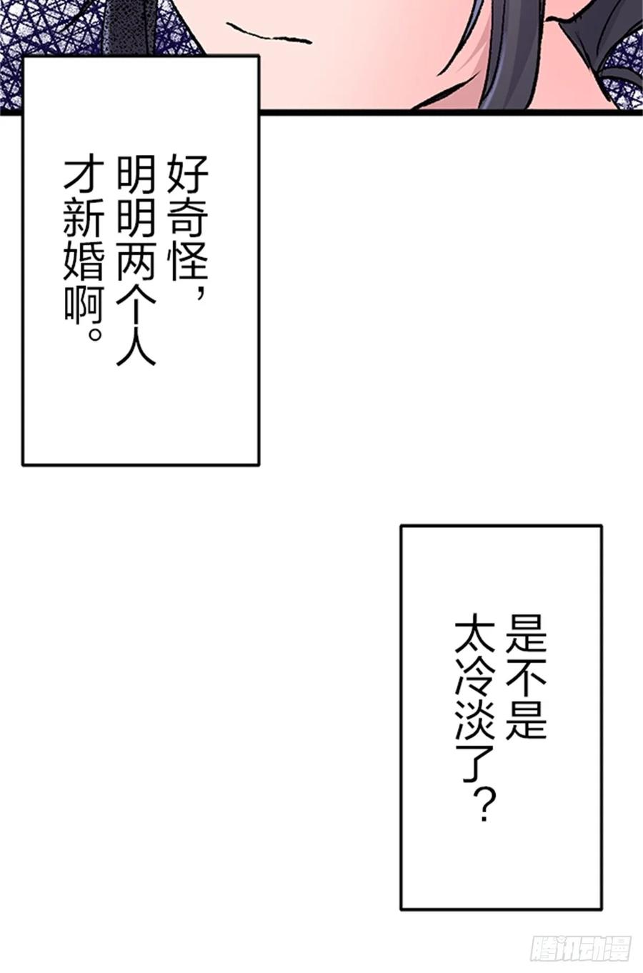 《双胞胎的替身婚姻》02 第66页