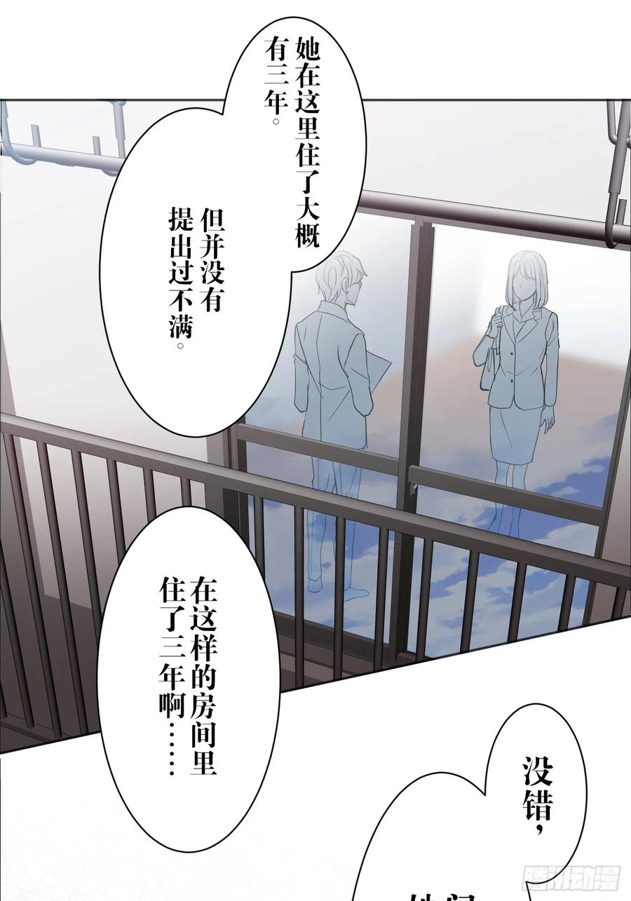 《和幽灵的同居生活》02 第51页