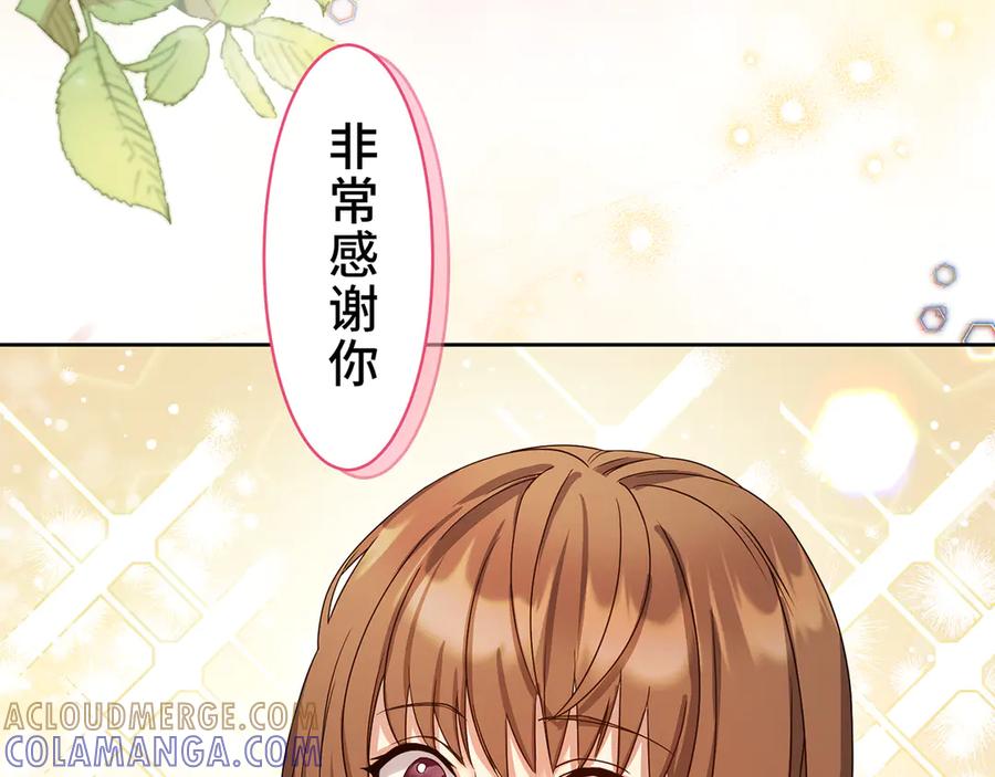 《退婚千金》第2话 第61页