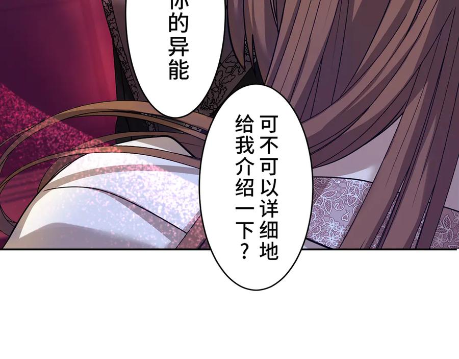《退婚千金》第2话 第147页