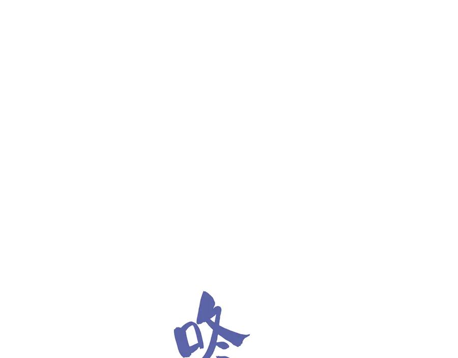 《退婚千金》第2话 第15页