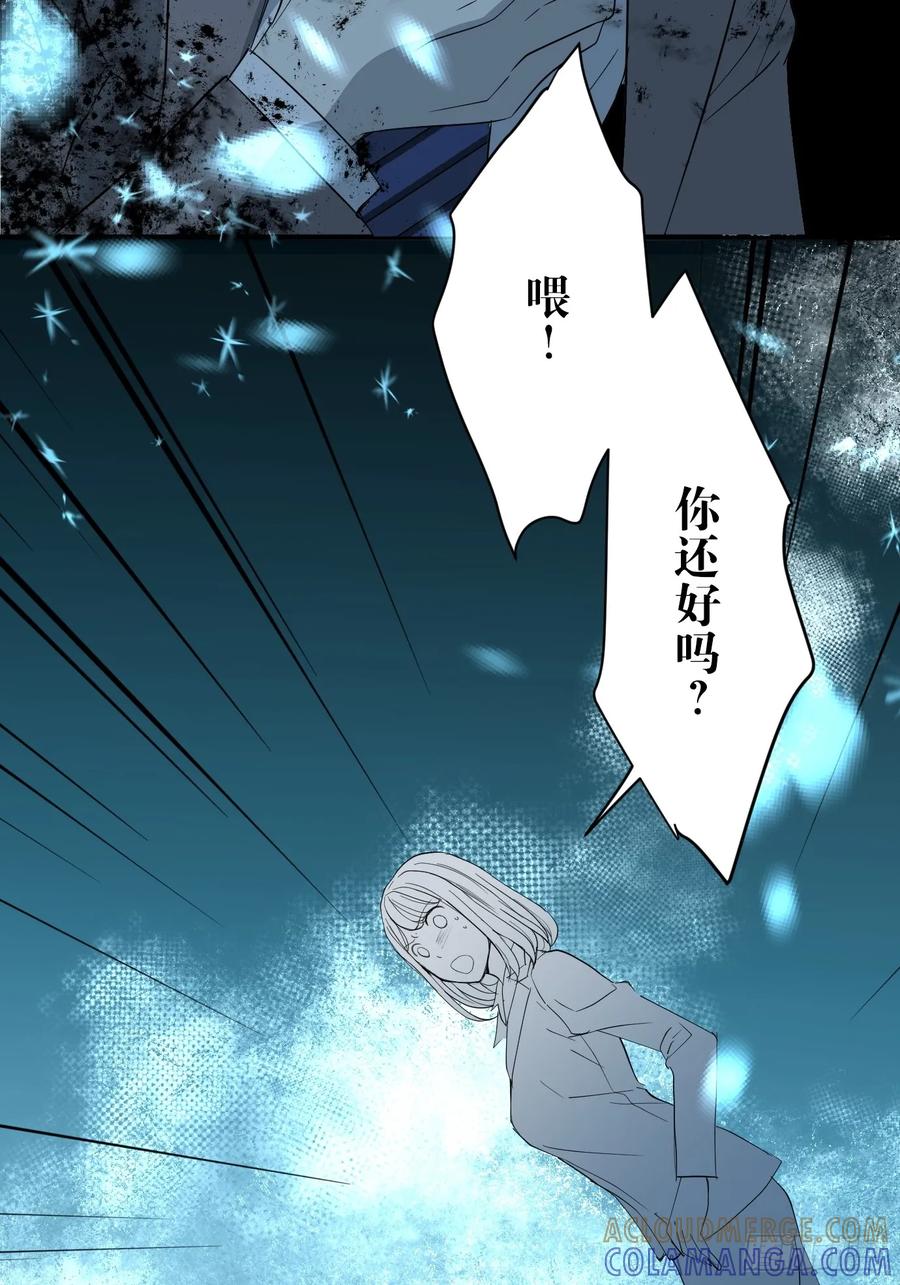 《和幽灵的同居生活》02 第76页