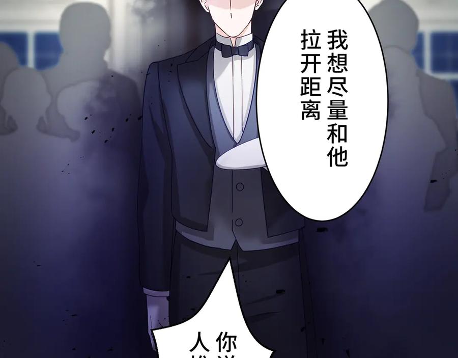 《退婚千金》第2话 第126页